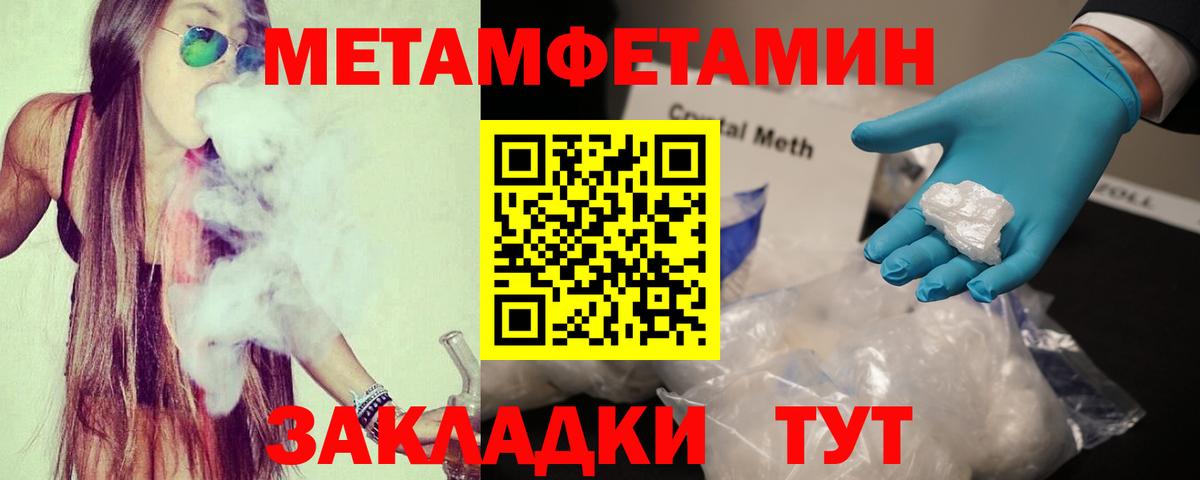 Советск  Amphetamine  Вход с VPN  Амфетамин 97% 