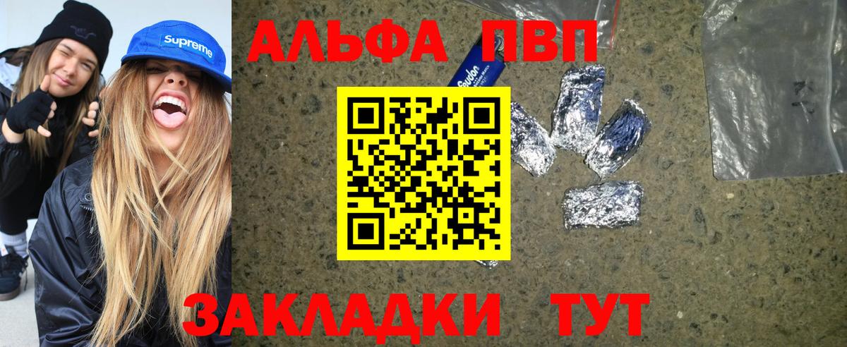 Alpha-PVP Соль Советск
