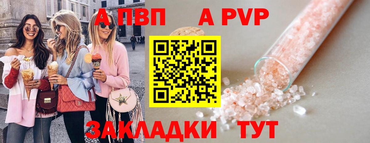 Alpha PVP  А ПВП мука  Советск  Вход с VPN  Alpha PVP VHQ 