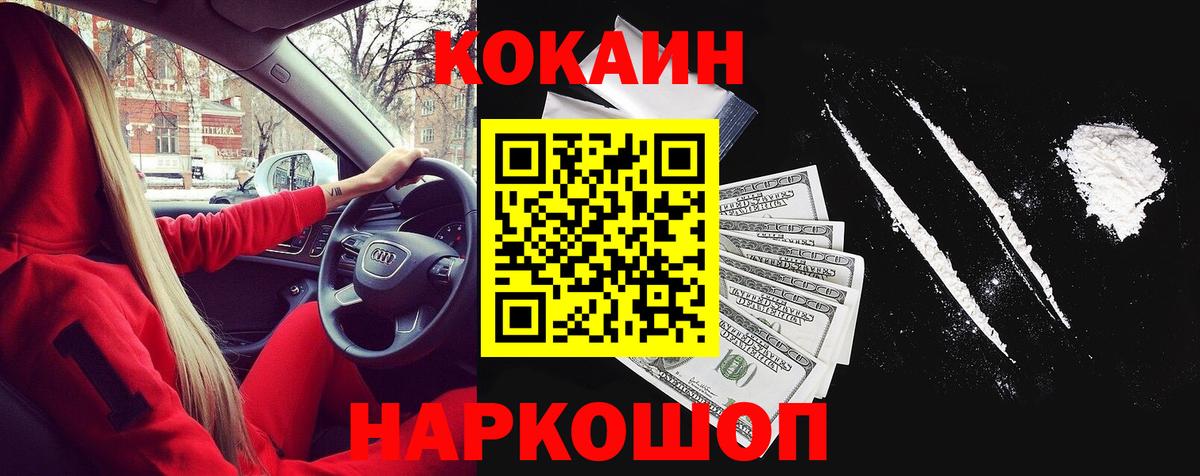 Кокаин Боливия Советск