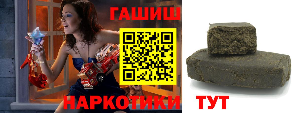 Гашиш ice o lator Советск