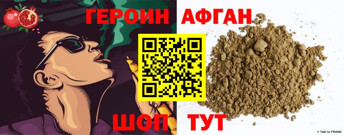 Героин гречка Советск