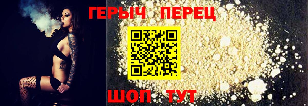 Героин герыч  Вход с VPN  ГЕРОИН  Советск 