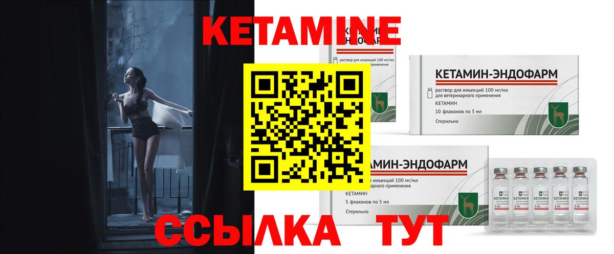 Советск  КЕТАМИН VHQ  Кетамин ketamine  Вход с VPN 