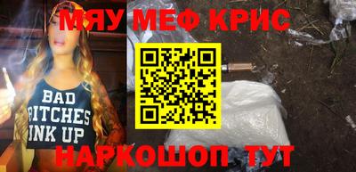 прущие крисы Пушкино