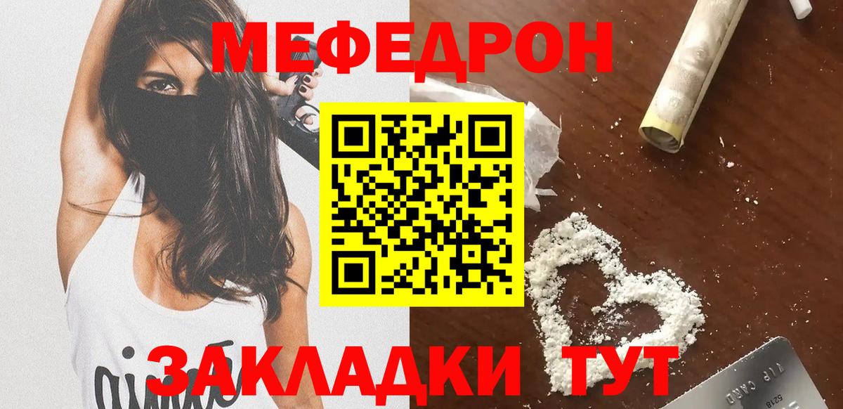Мефедрон  Мефедрон  Советск  Меф кристаллы  Меф mephedrone  Вход с VPN 