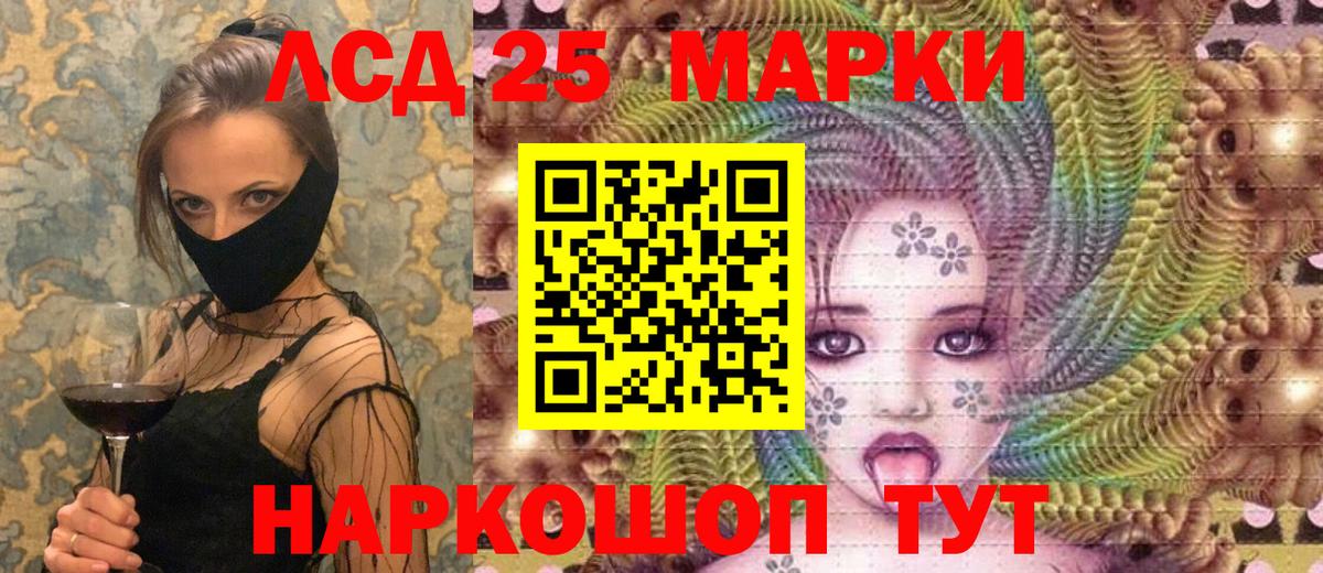 Марки NBOMe  Марки NBOMe 1,5мг  Вход с VPN  Советск 
