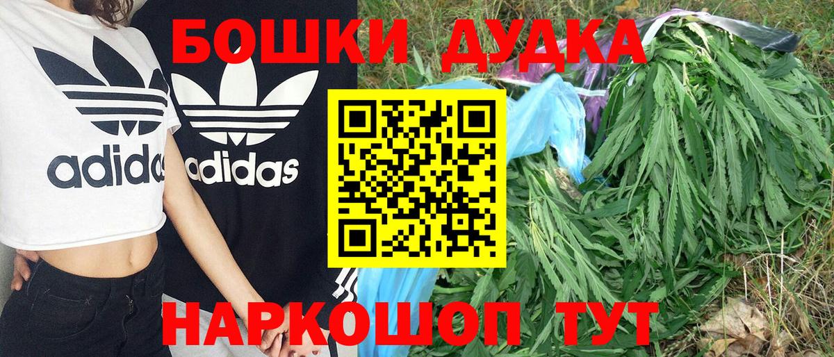 Бошки марихуана MAZAR  Вход с VPN  Бошки марихуана White Widow  Советск  Конопля Ganja 